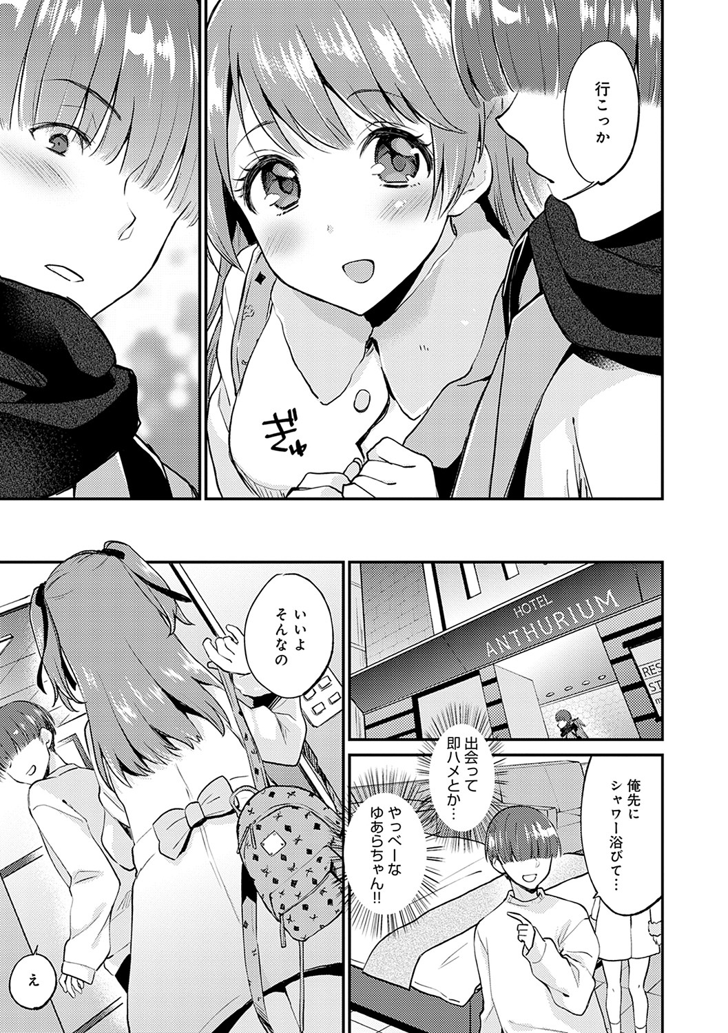 Amakuchi Toroke Ana - Page 76