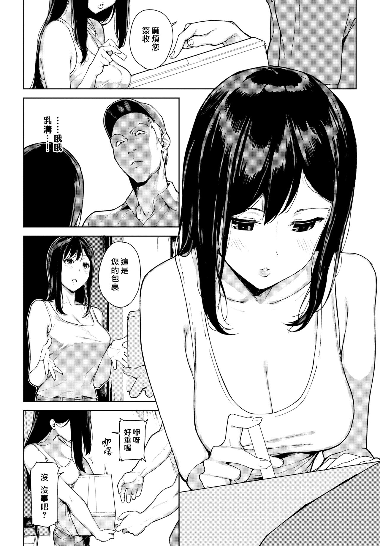 Etsuran Chuui - Page 100