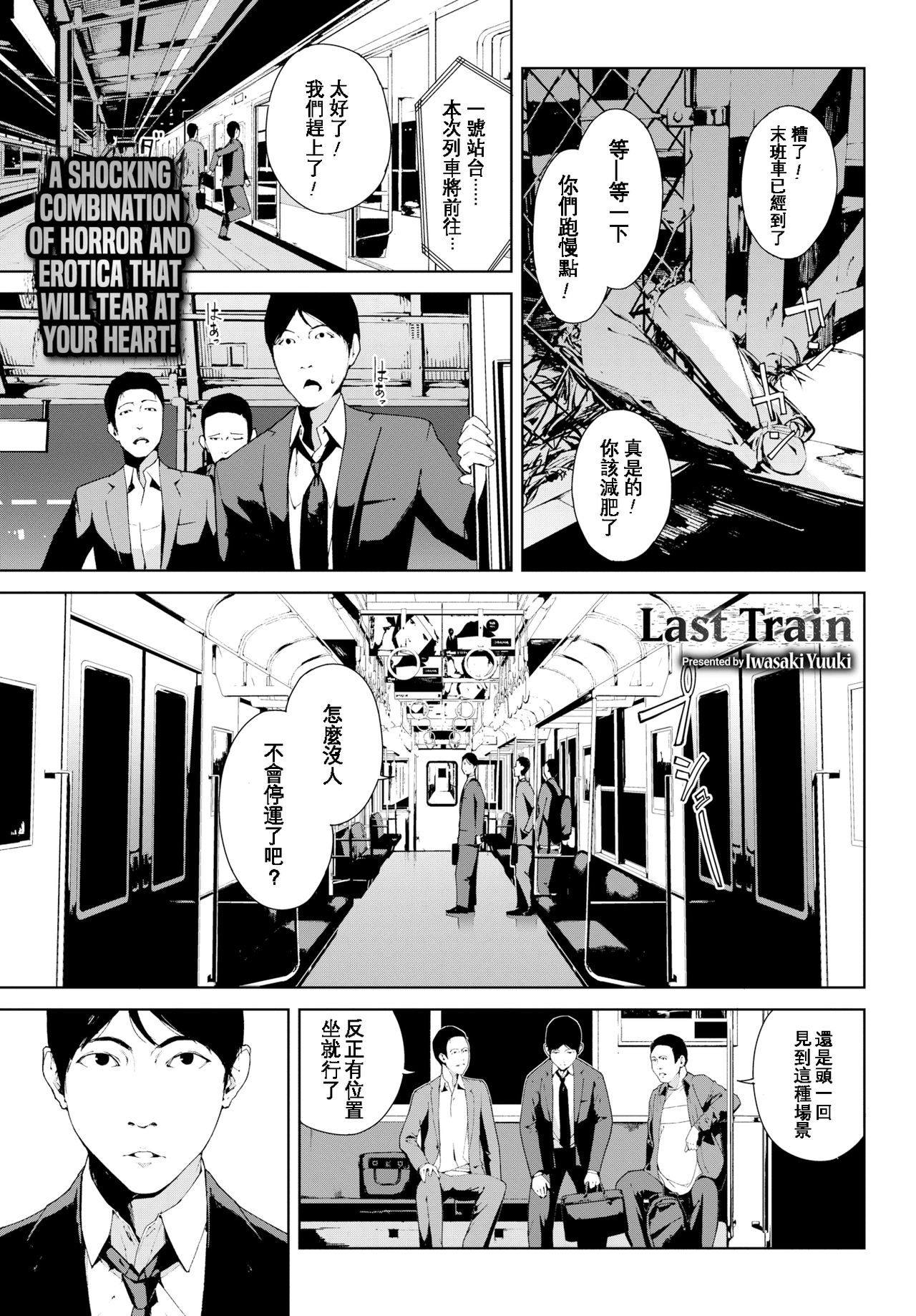 Etsuran Chuui - Page 141