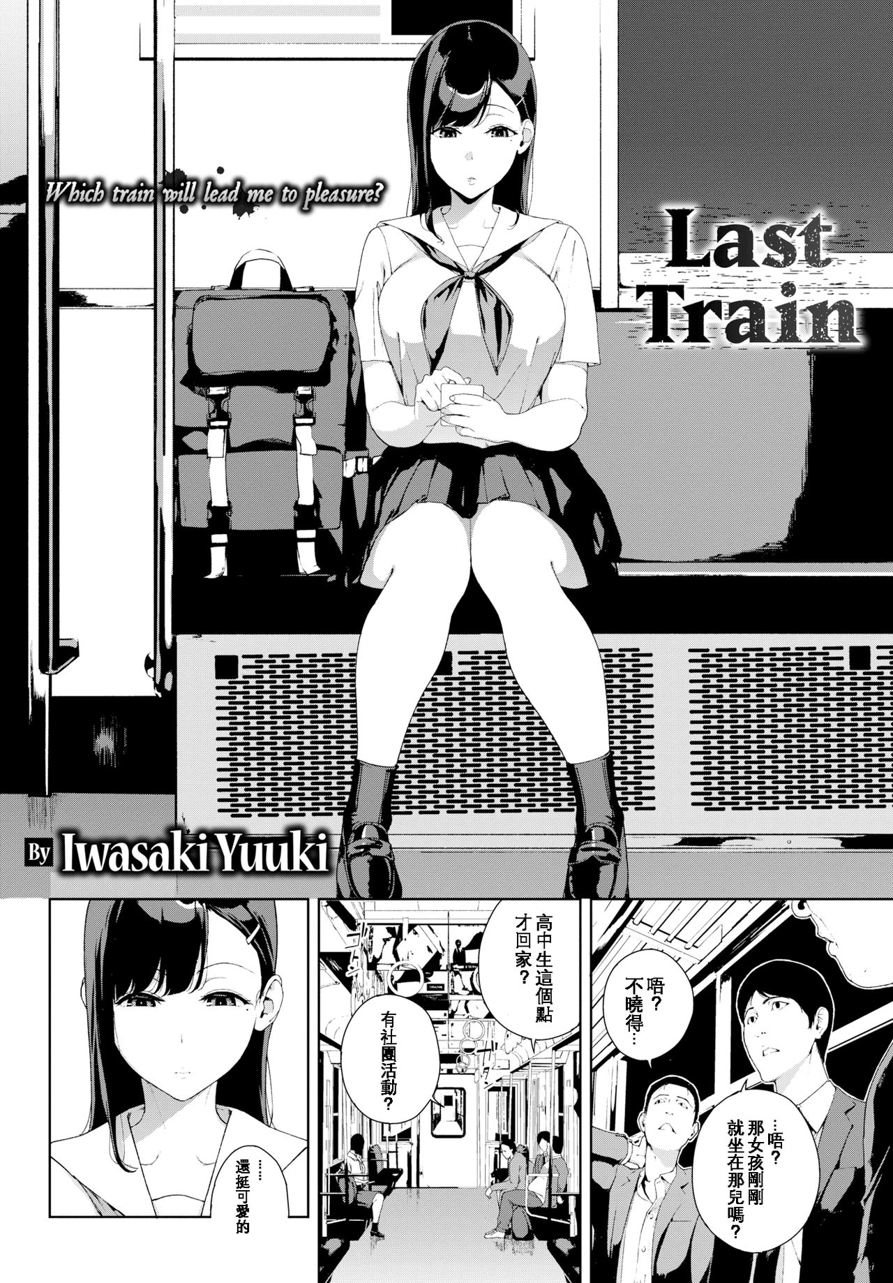 Etsuran Chuui - Page 142