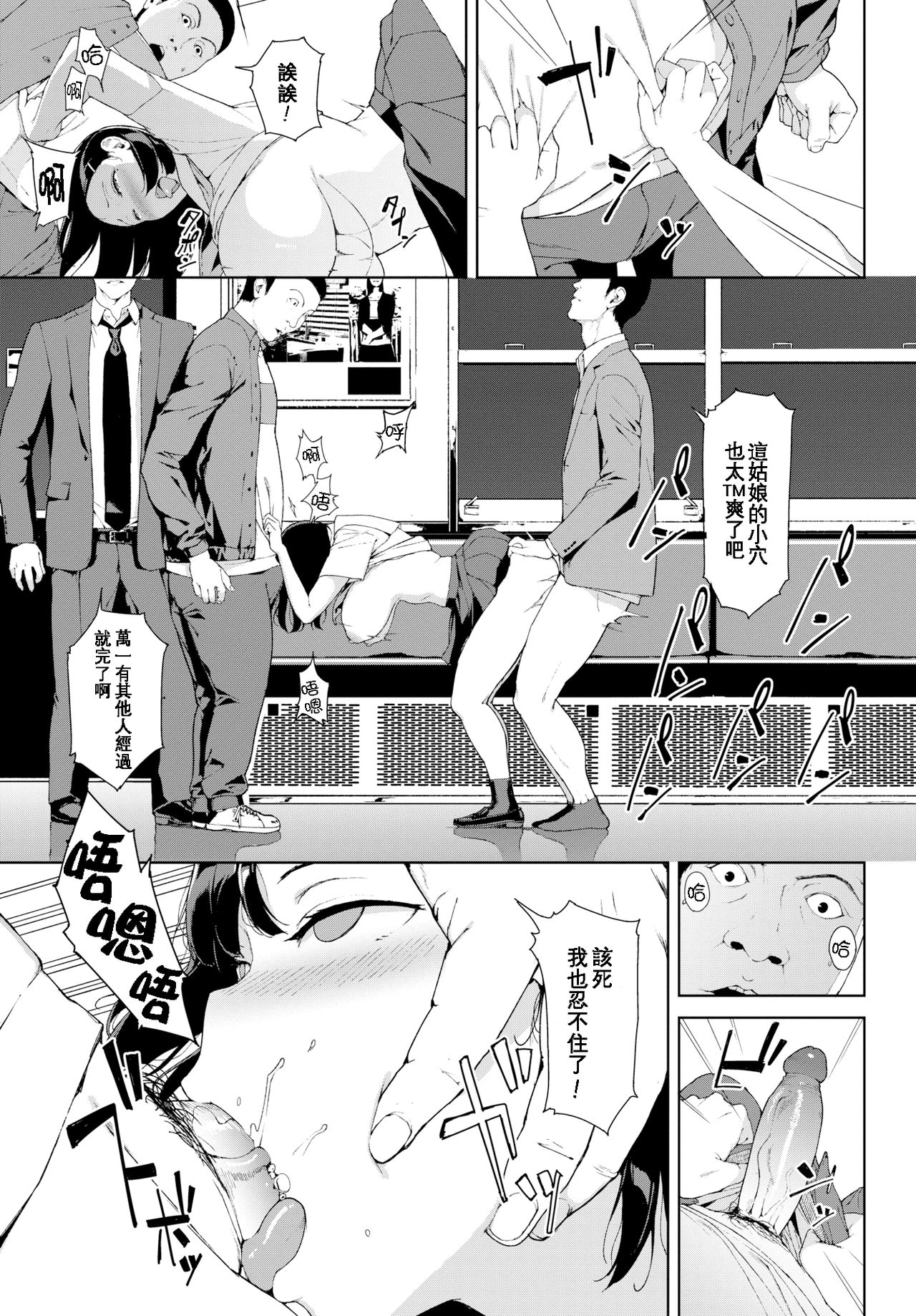 Etsuran Chuui - Page 149