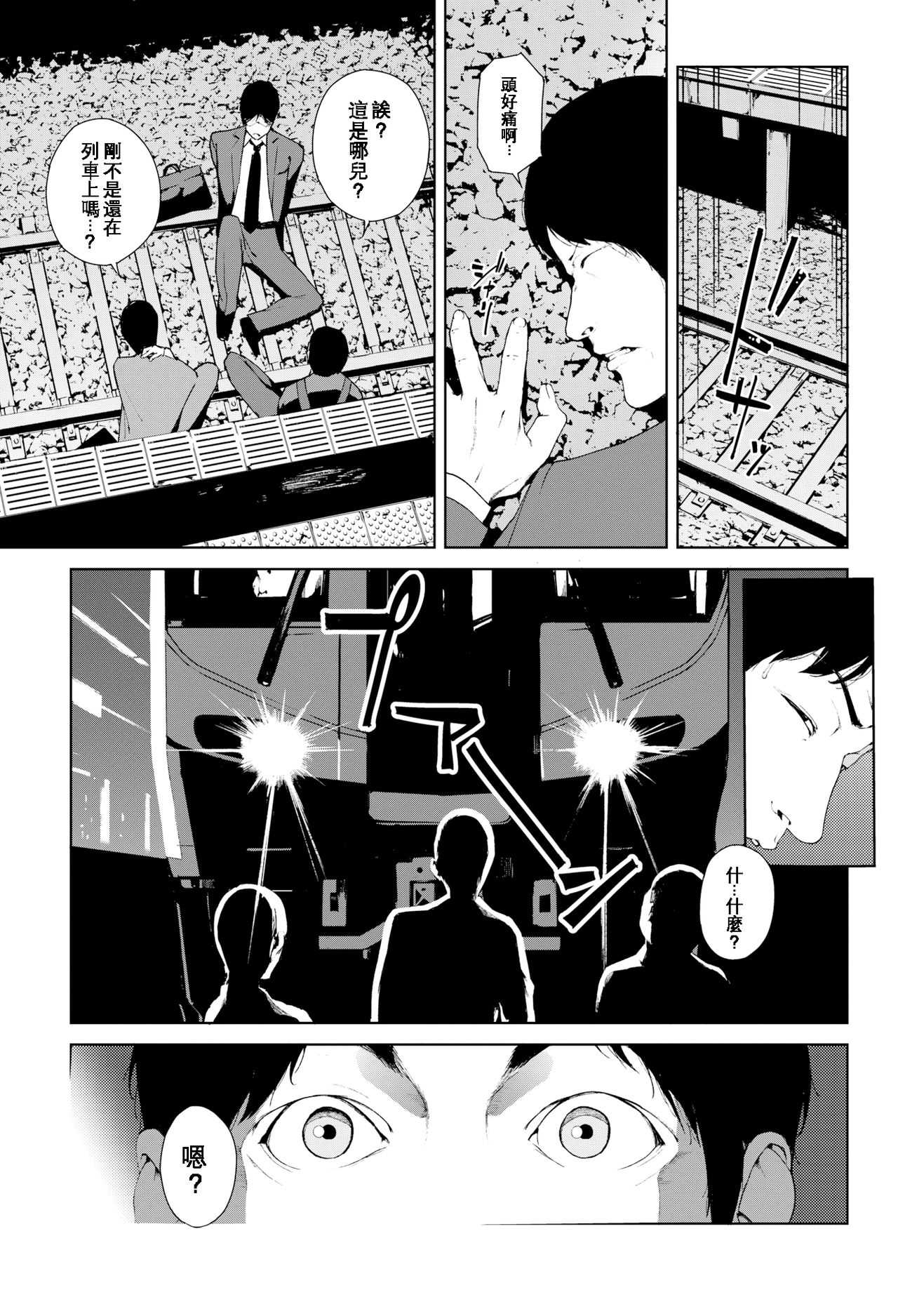 Etsuran Chuui - Page 159