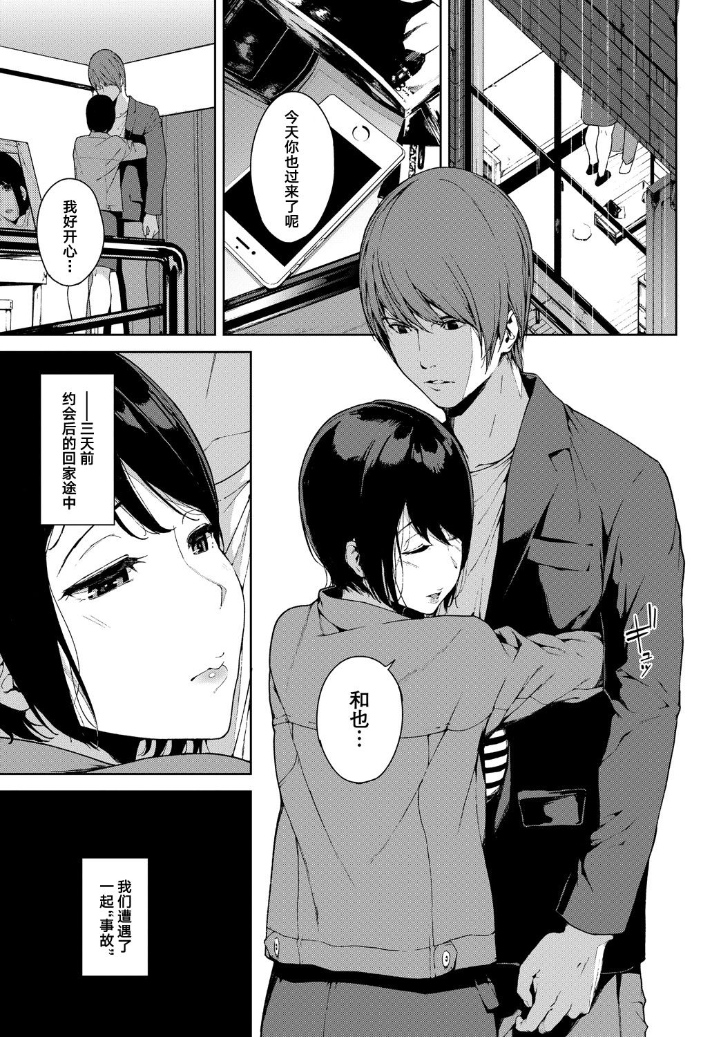 Etsuran Chuui - Page 163