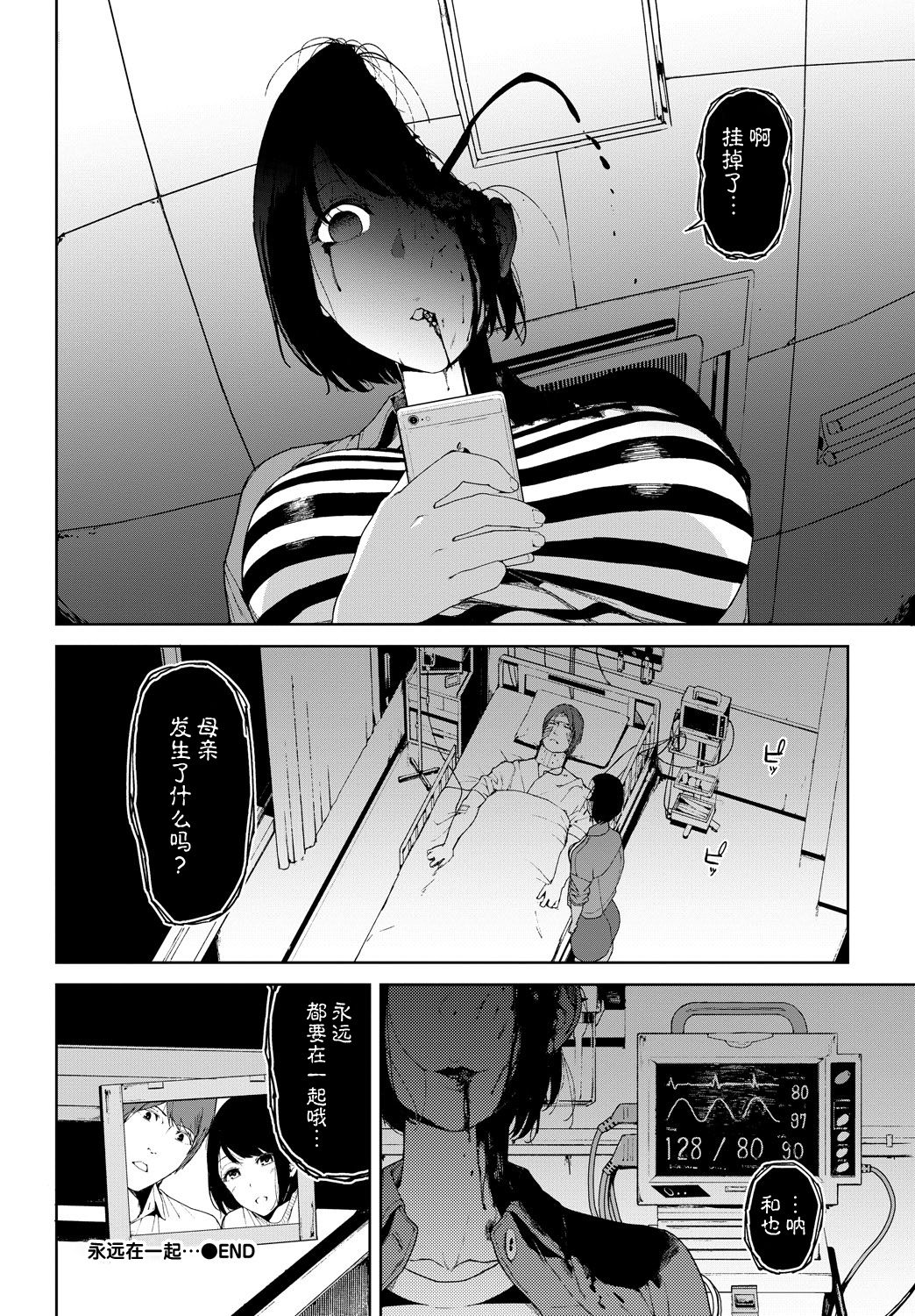 Etsuran Chuui - Page 180
