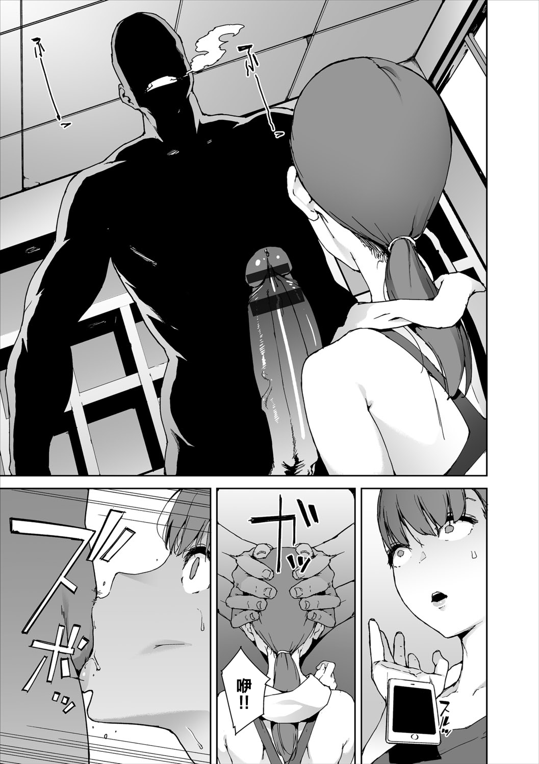 Etsuran Chuui - Page 195
