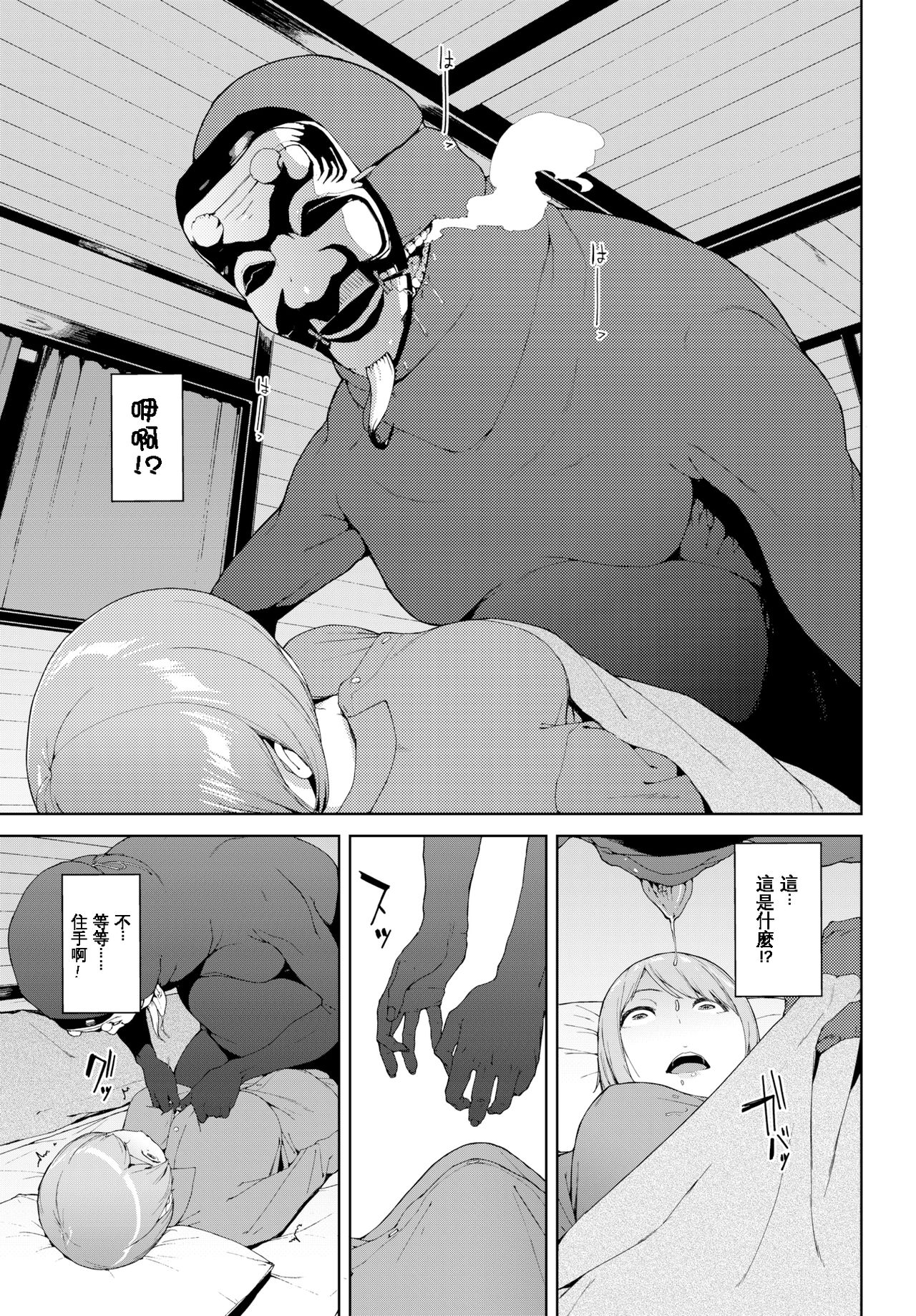 Etsuran Chuui - Page 63