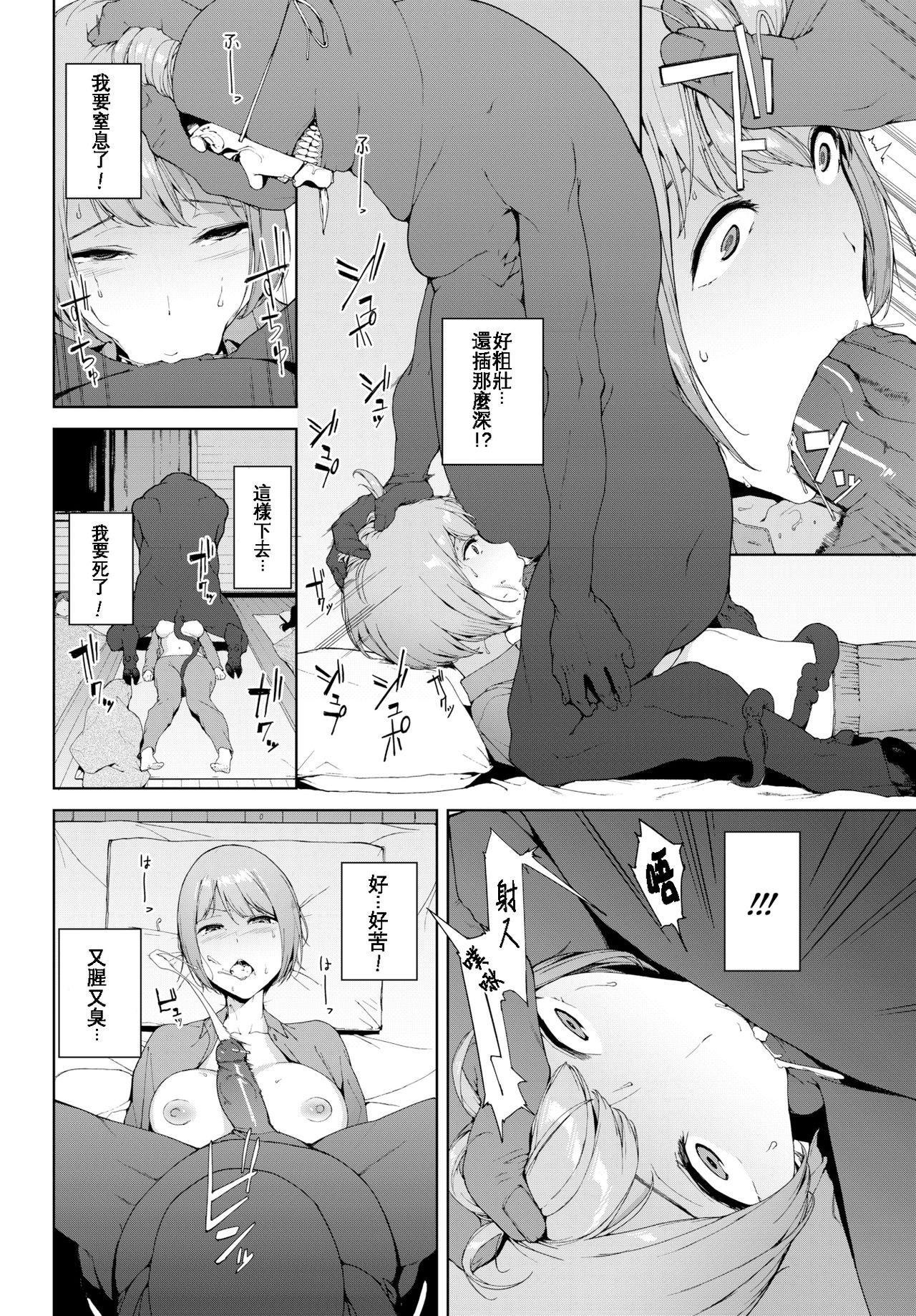 Etsuran Chuui - Page 66