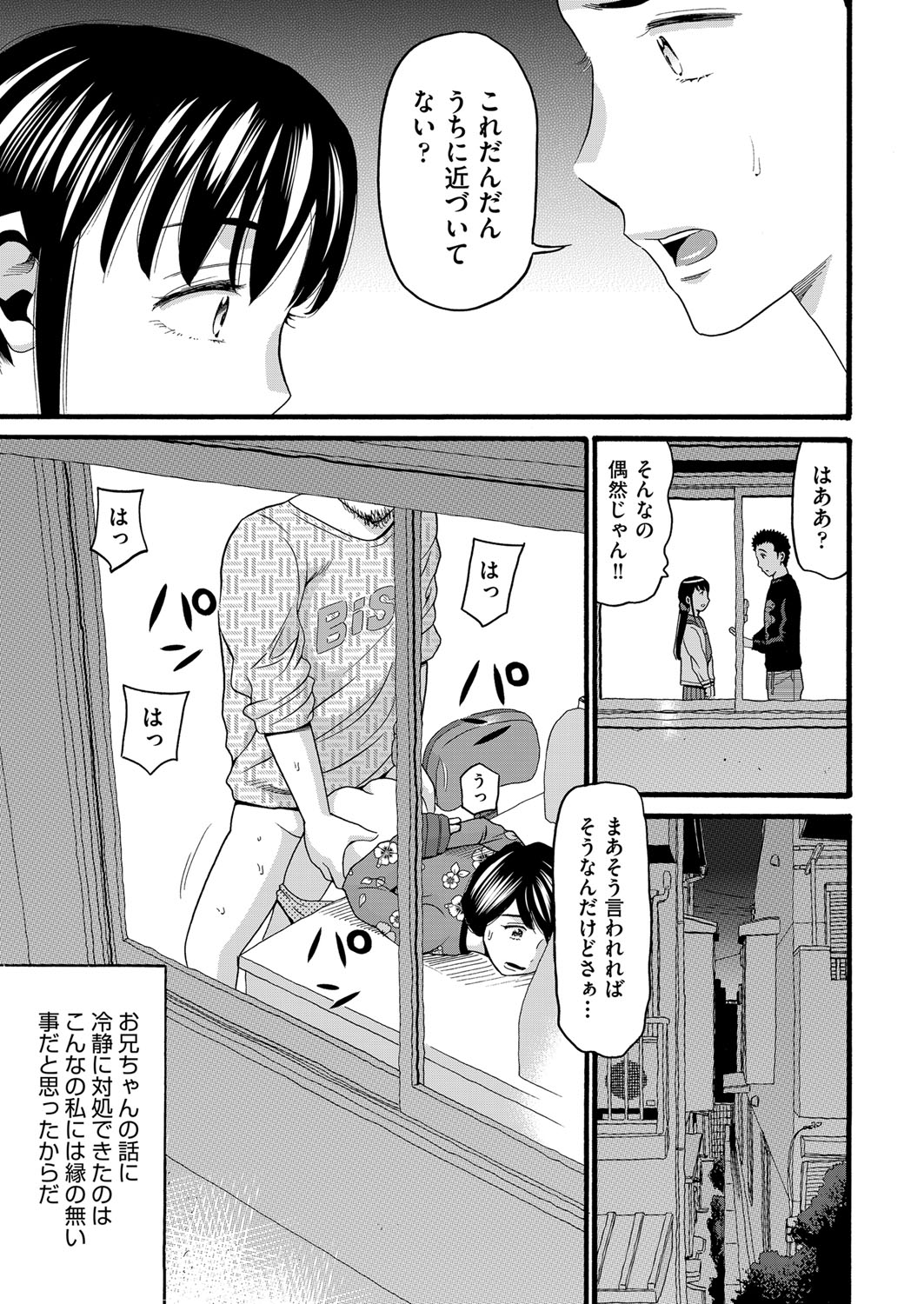 Yurui Ko - Page 152