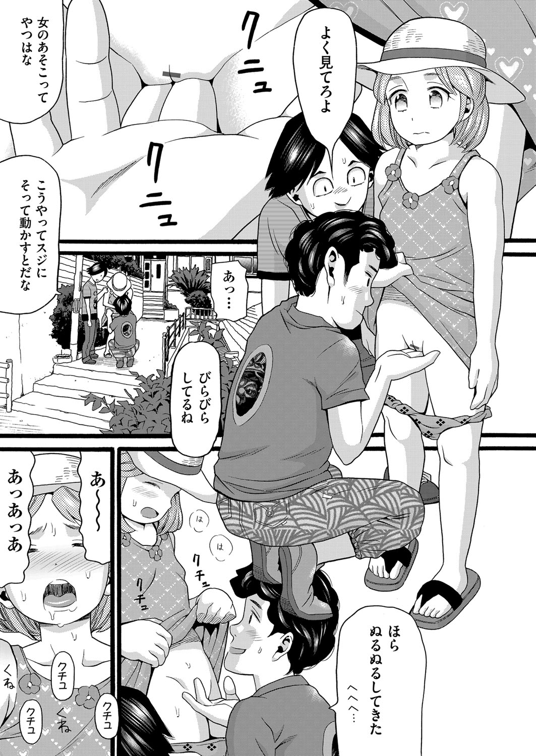 Yurui Ko - Page 172
