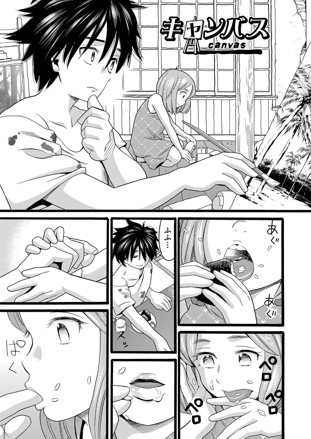 Yurui Ko - Page 174