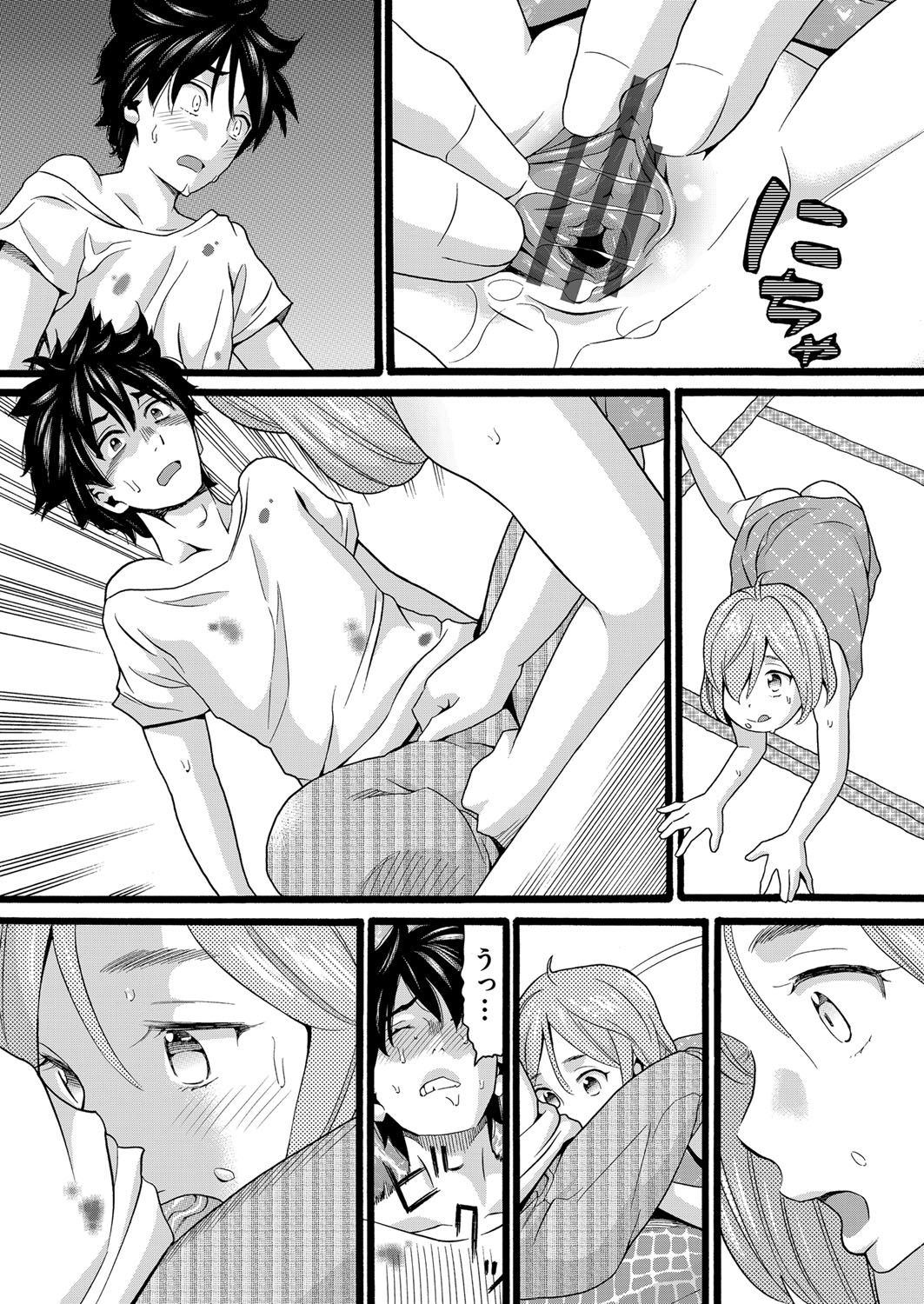 Yurui Ko - Page 177