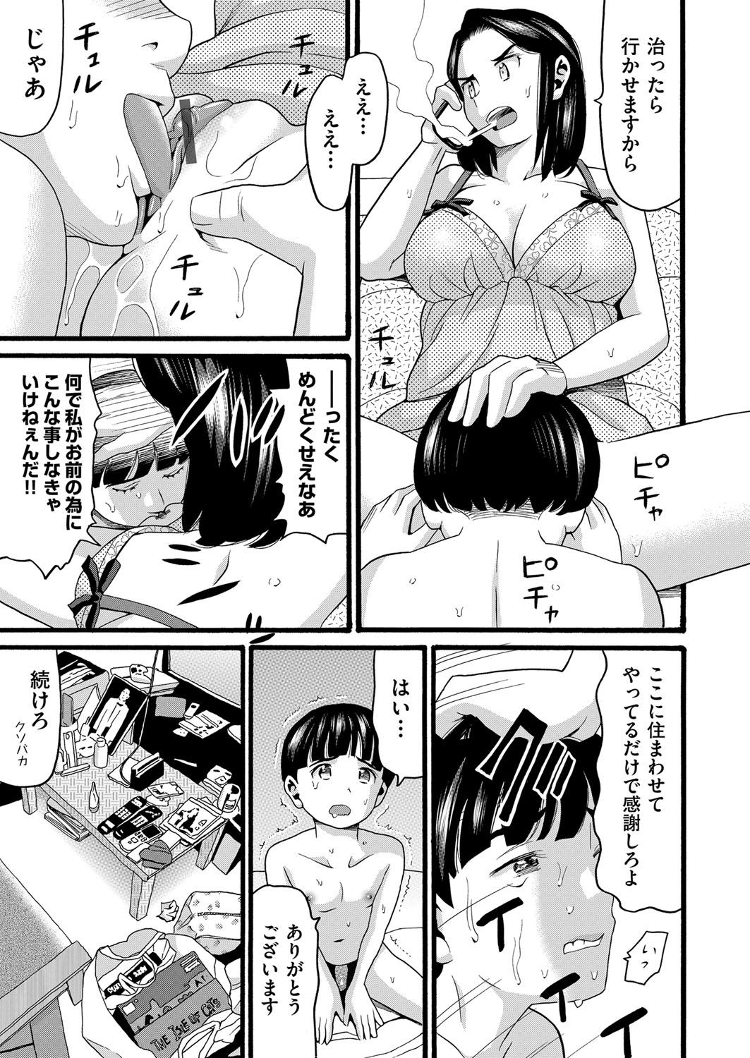 Yurui Ko - Page 32