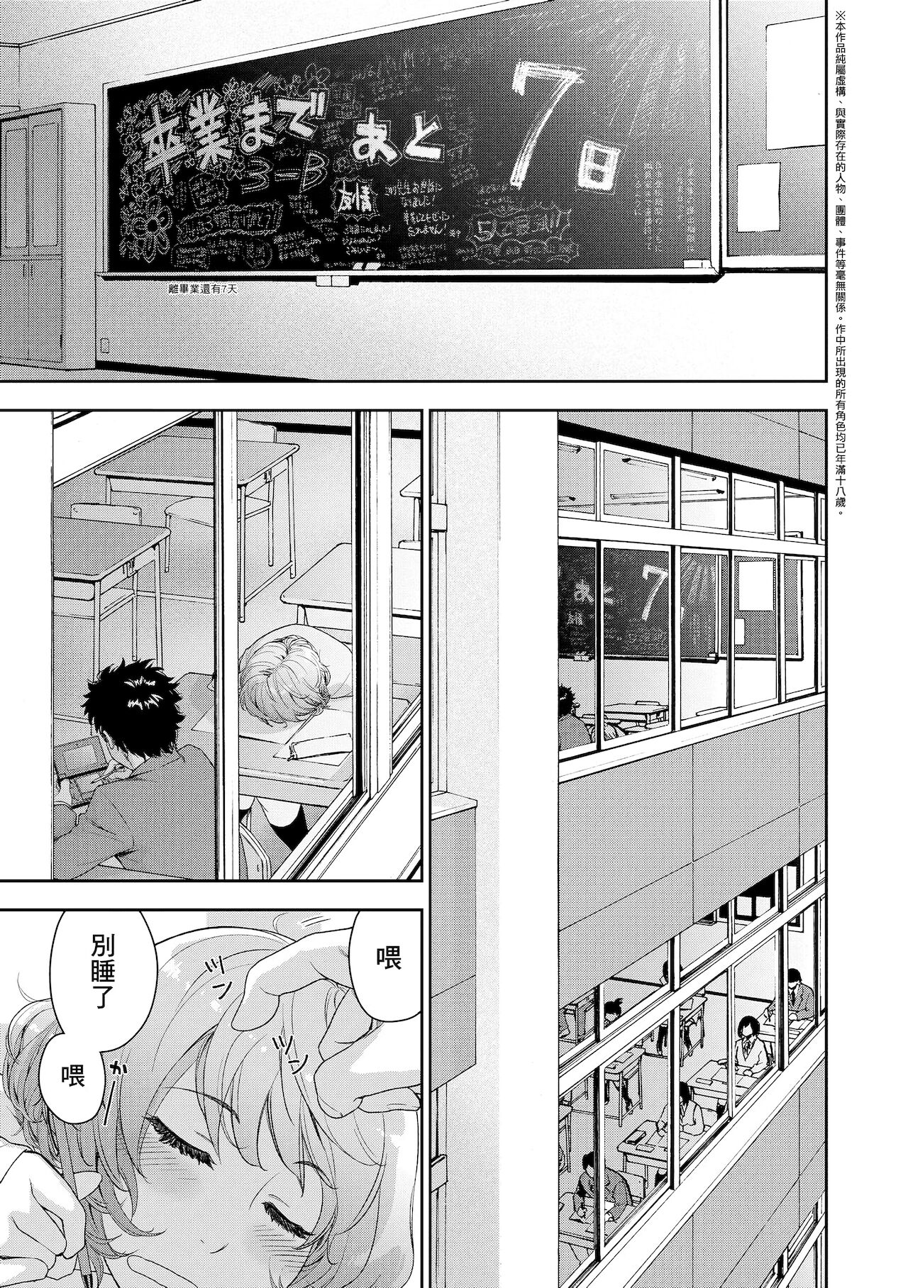 Vanilla Essence | 甜美香濃的香草精華 - Page 185