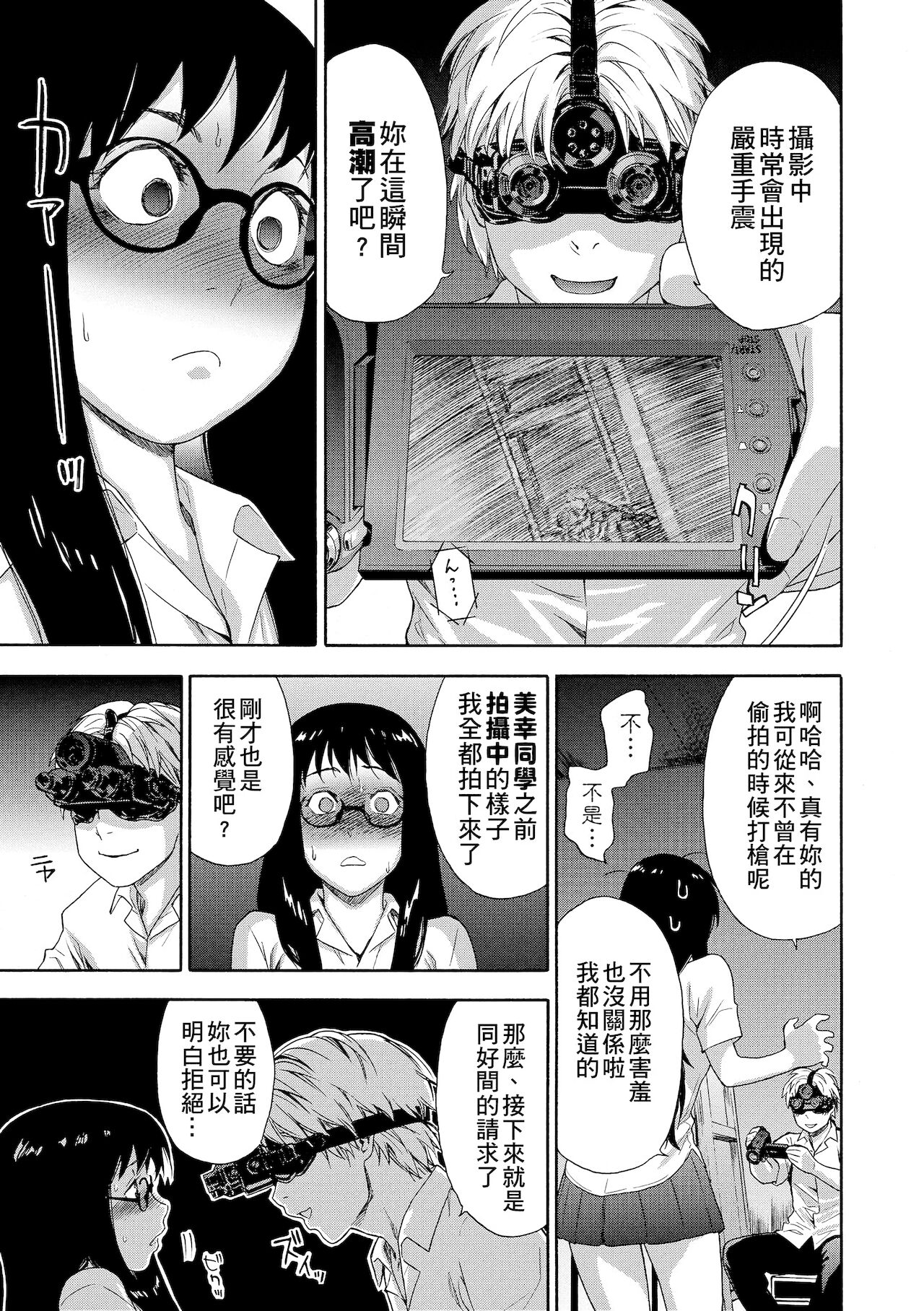 Vanilla Essence | 甜美香濃的香草精華 - Page 19