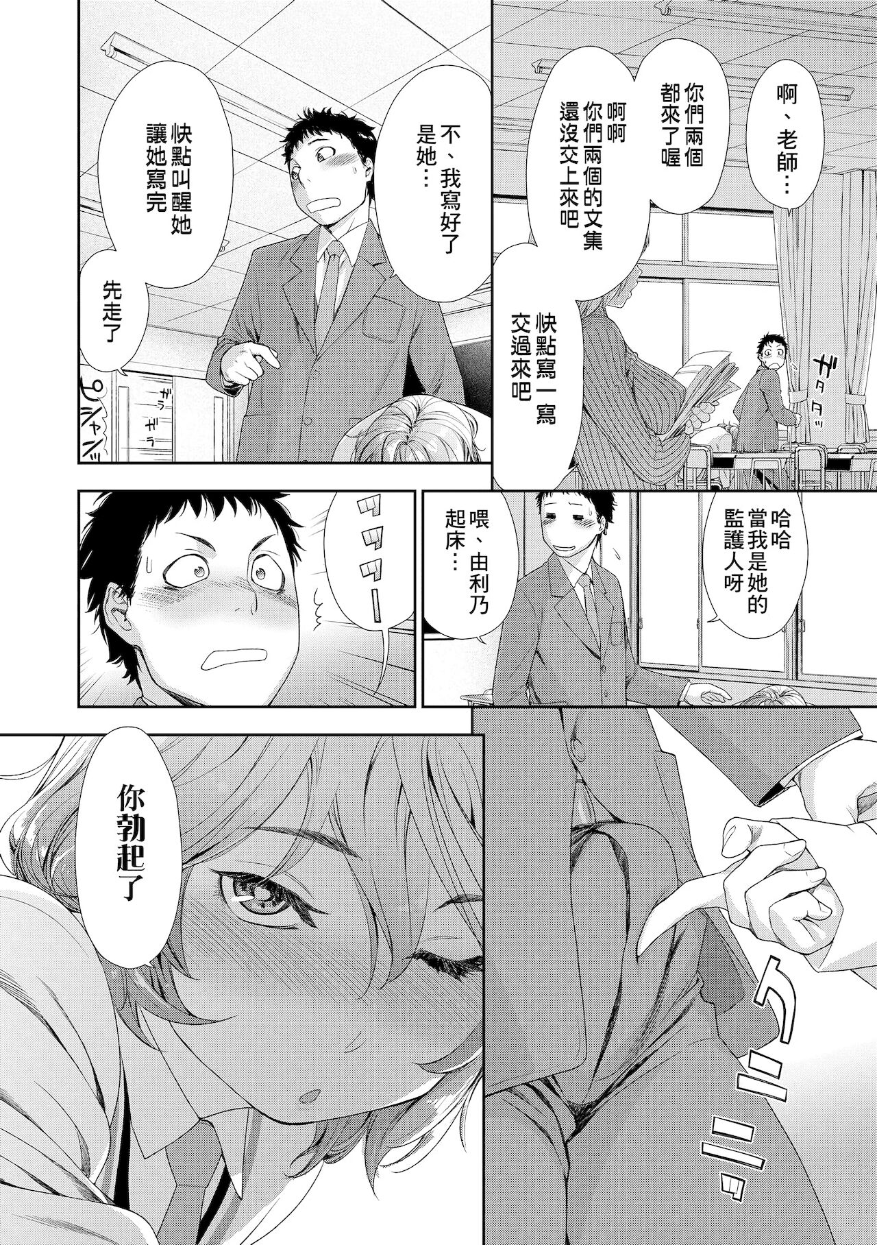 Vanilla Essence | 甜美香濃的香草精華 - Page 192