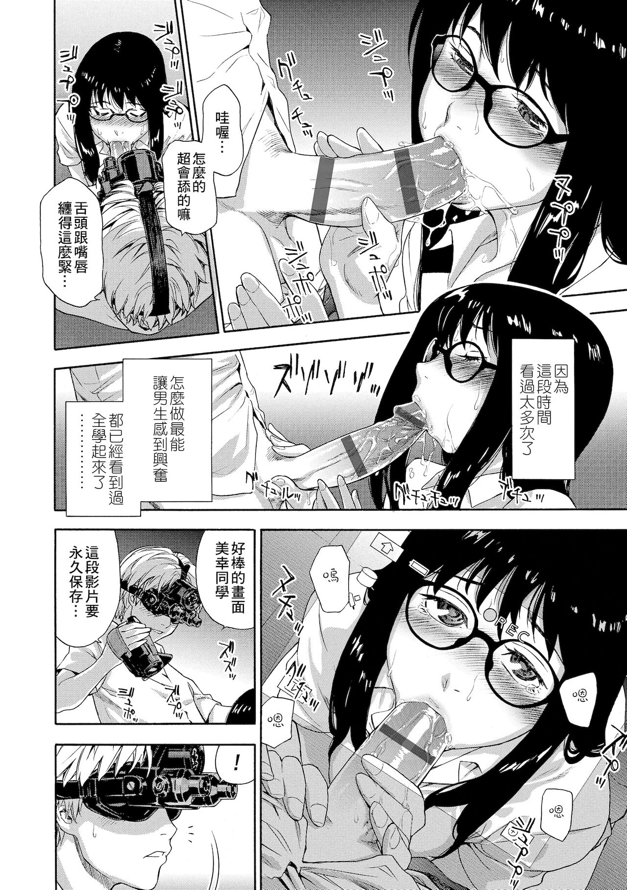 Vanilla Essence | 甜美香濃的香草精華 - Page 22