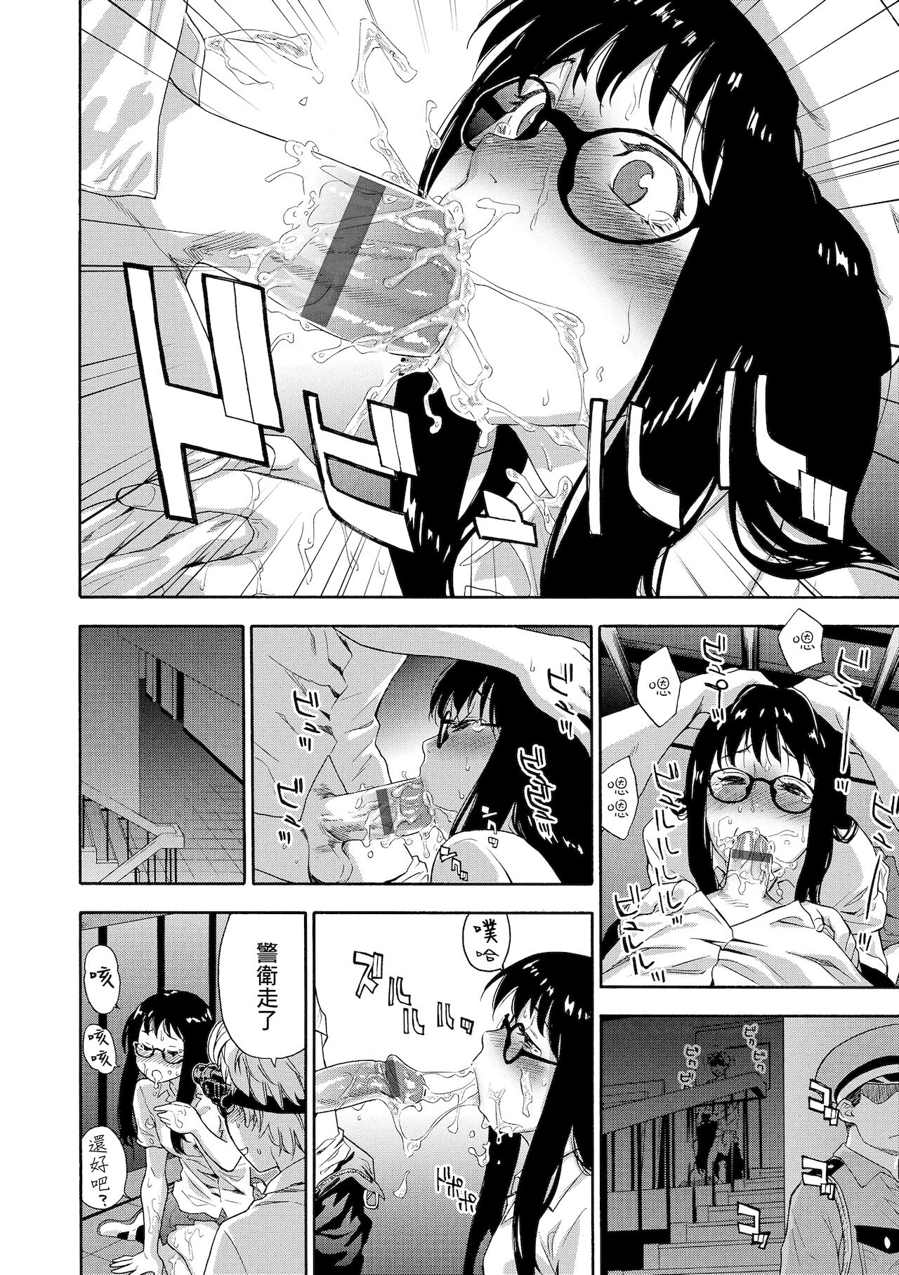 Vanilla Essence | 甜美香濃的香草精華 - Page 24