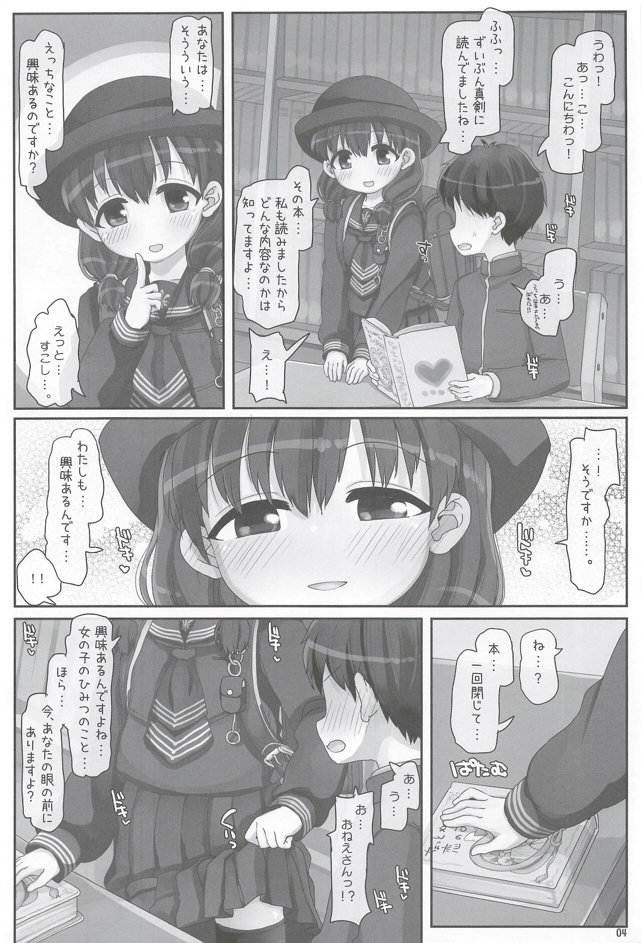Toshoshitsu no Onee-san - Page 4