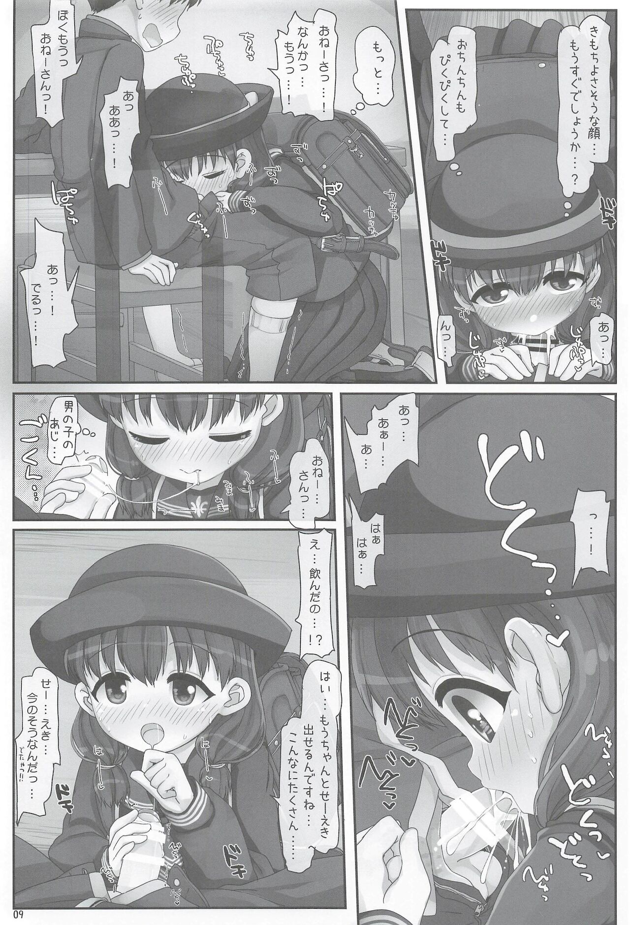 Toshoshitsu no Onee-san - Page 9