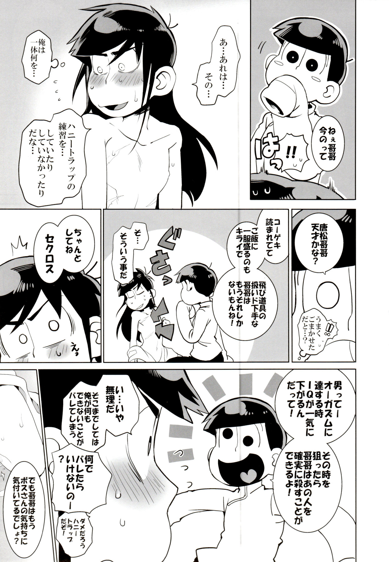 x2 ASSORT - Page 127
