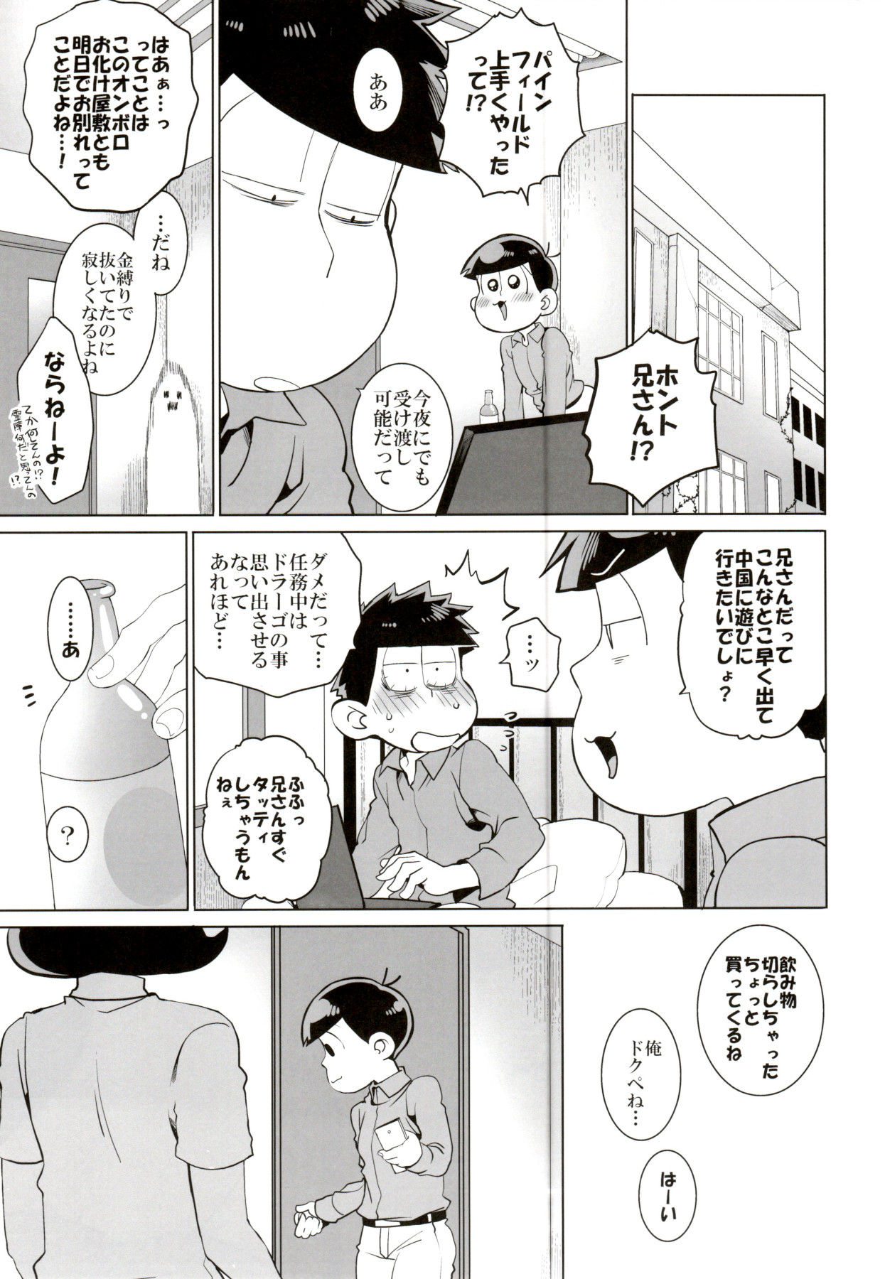 x2 ASSORT - Page 129