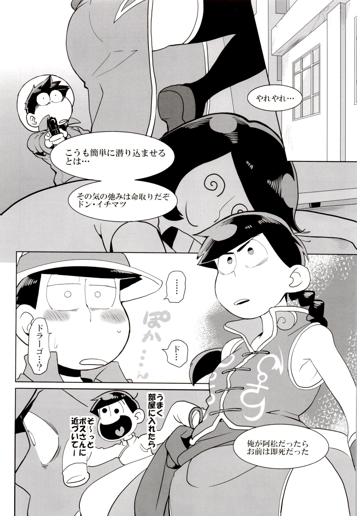 x2 ASSORT - Page 132