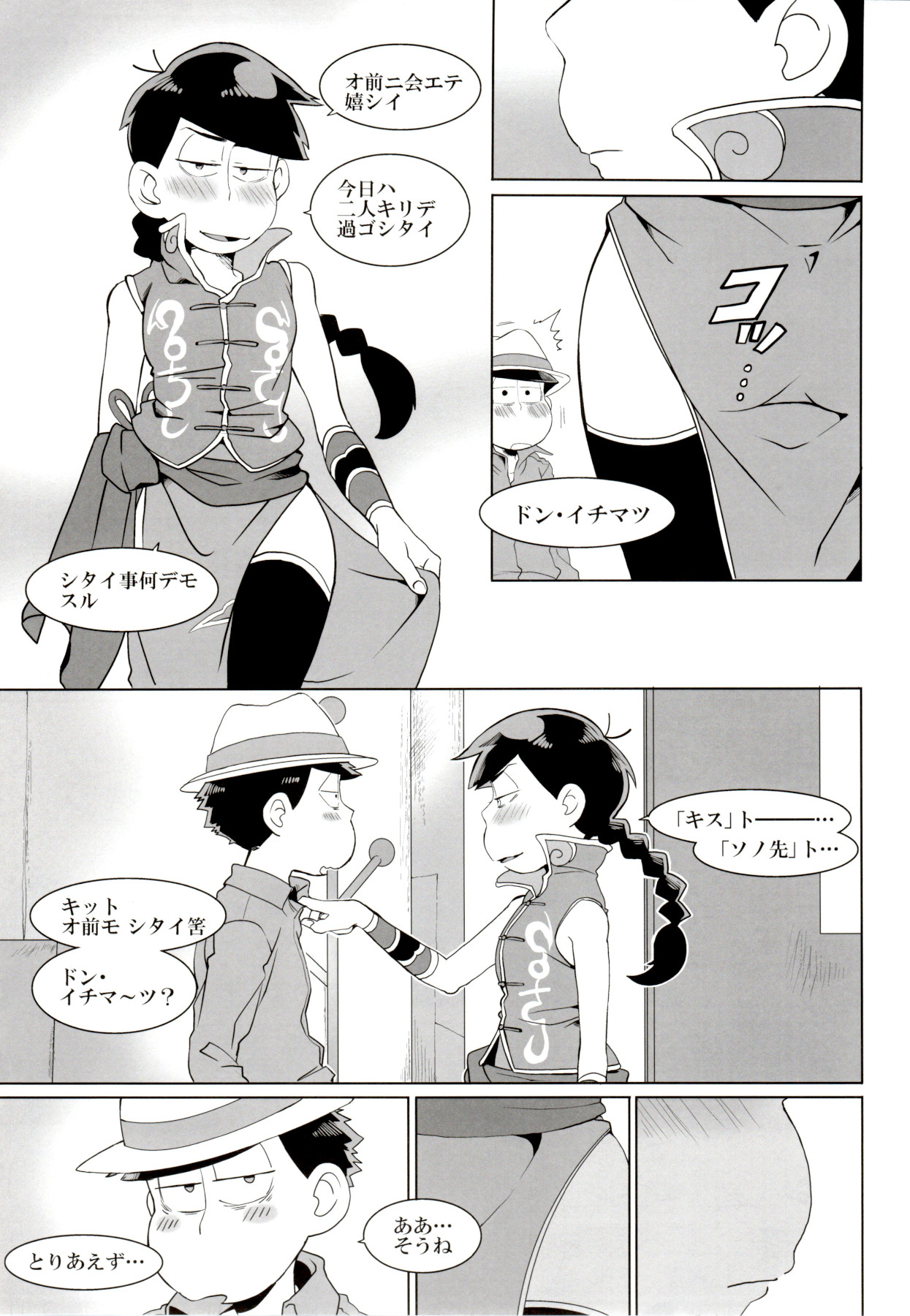 x2 ASSORT - Page 133
