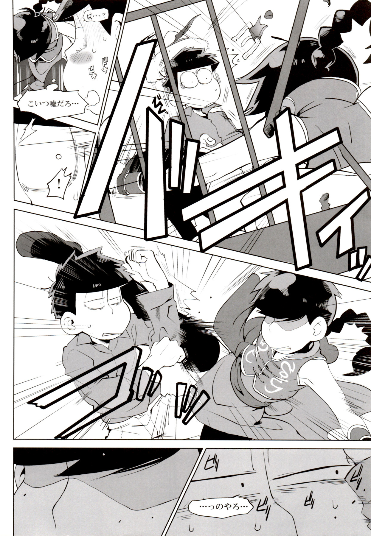 x2 ASSORT - Page 138