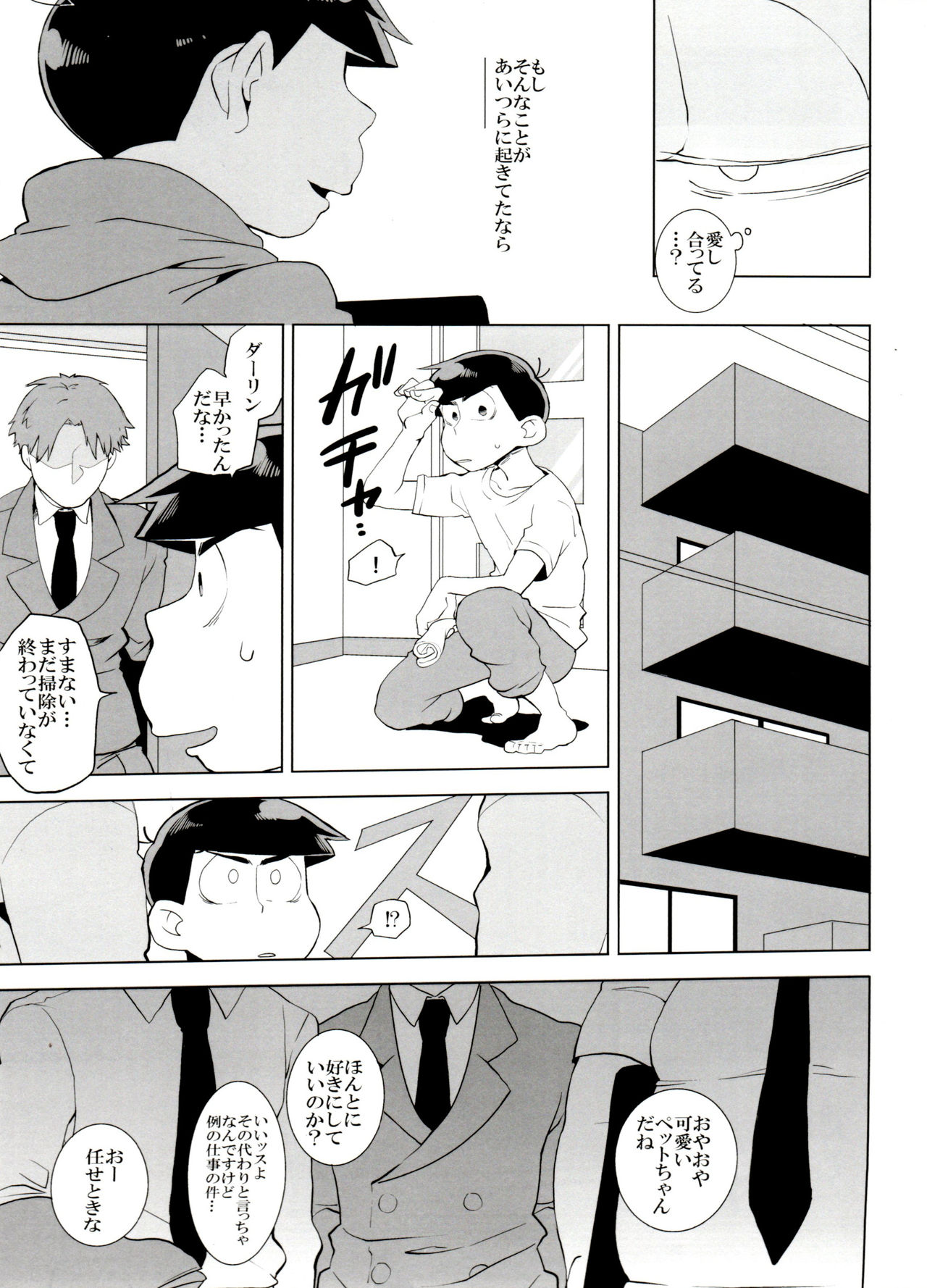 x2 ASSORT - Page 15