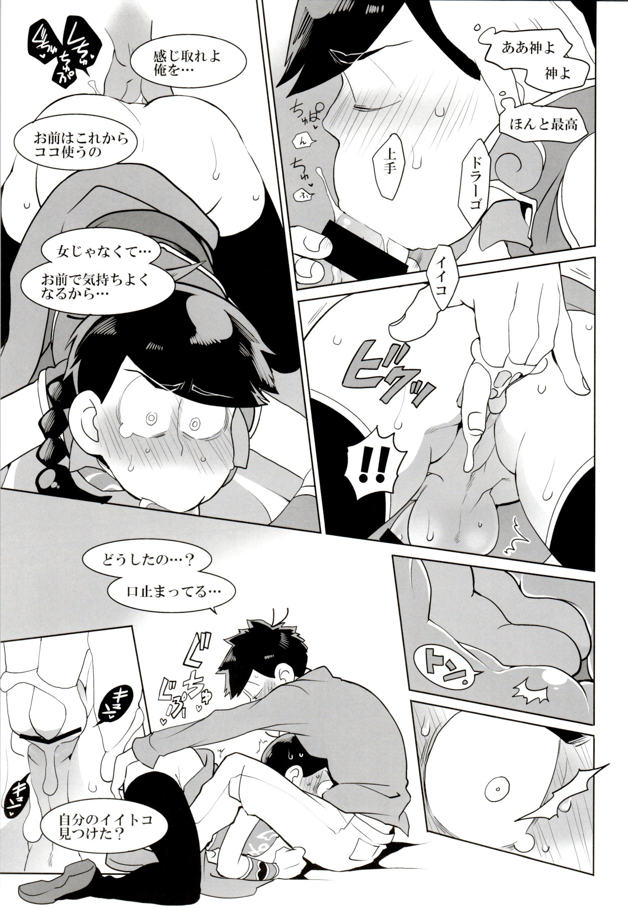 x2 ASSORT - Page 151