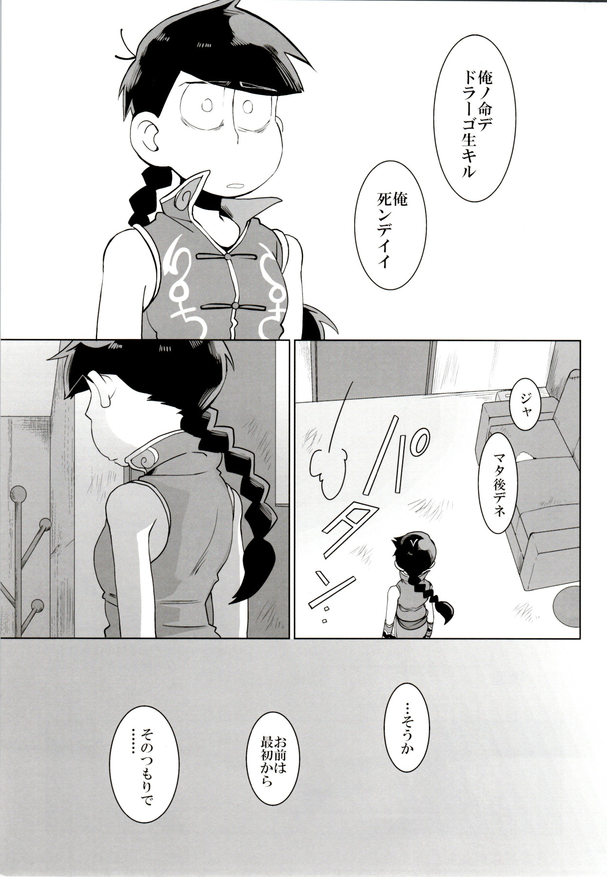 x2 ASSORT - Page 157