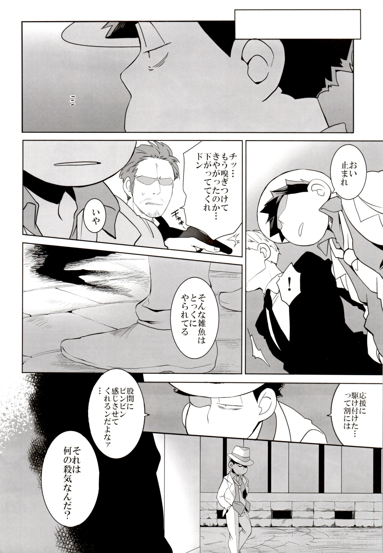 x2 ASSORT - Page 162