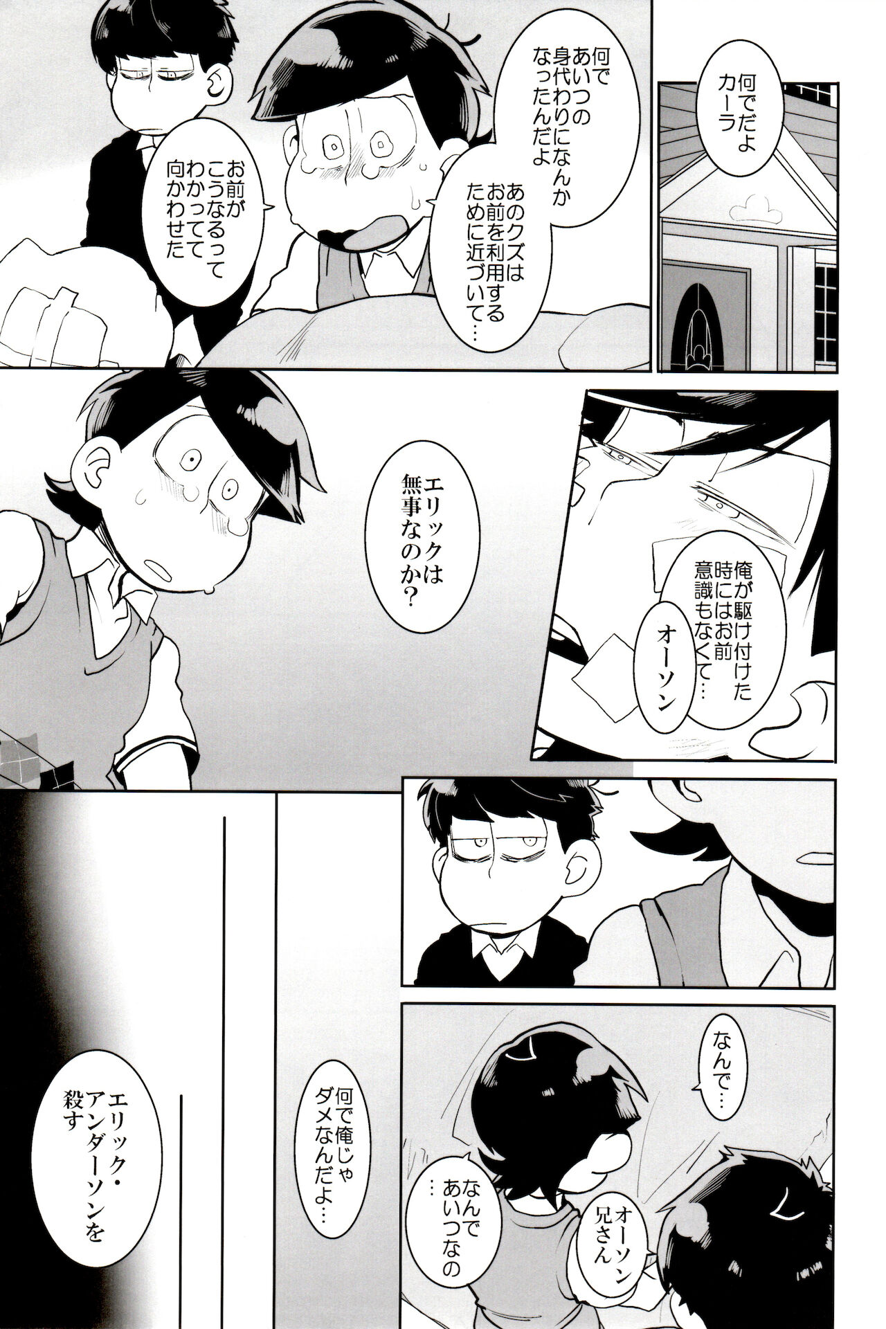 x2 ASSORT - Page 182