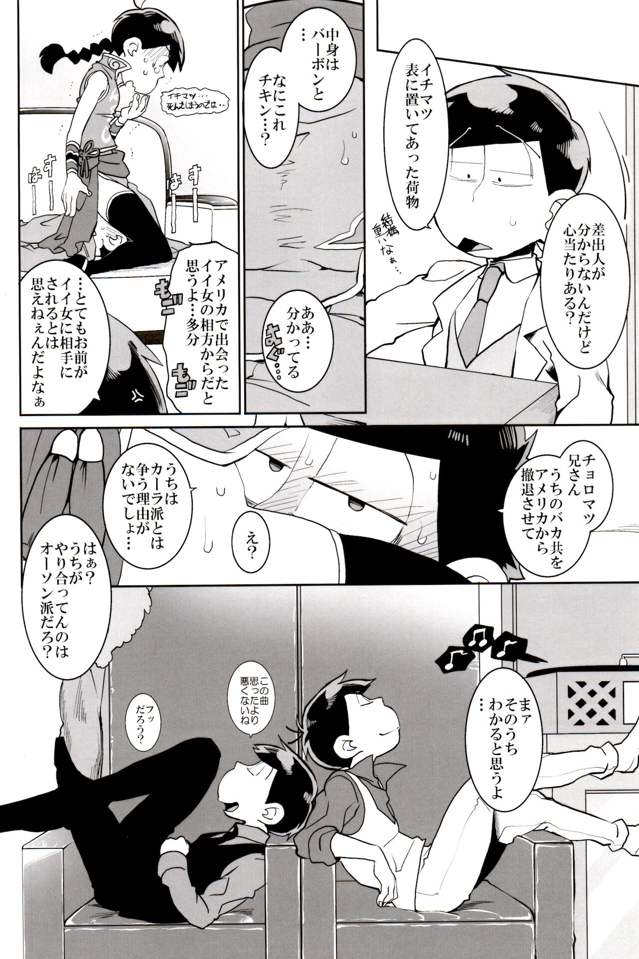 x2 ASSORT - Page 187