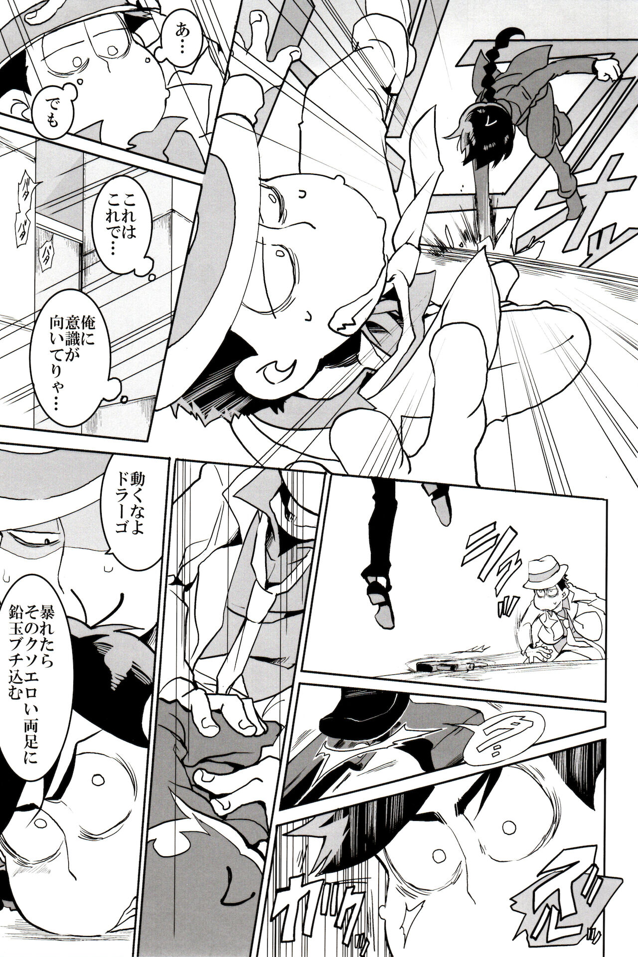 x2 ASSORT - Page 192