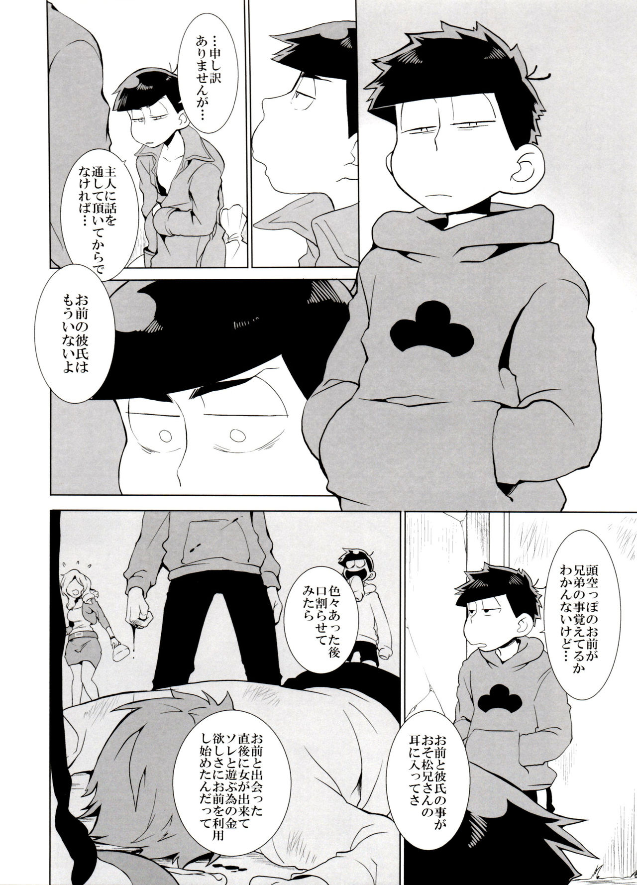 x2 ASSORT - Page 27