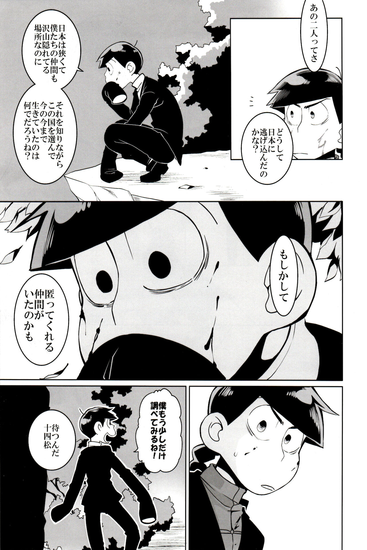 x2 ASSORT - Page 65