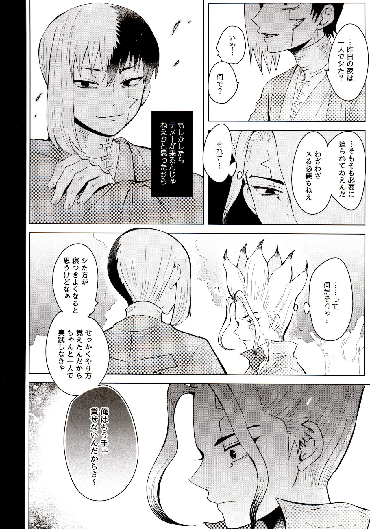 mental-methanol - Page 30