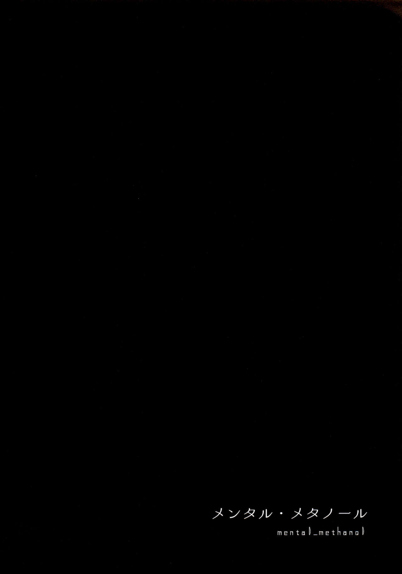 mental-methanol - Page 38
