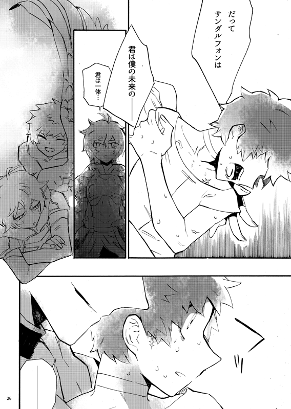 From Another - Page 24