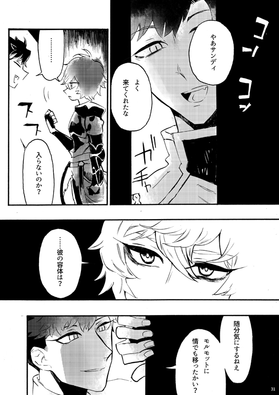 From Another - Page 28