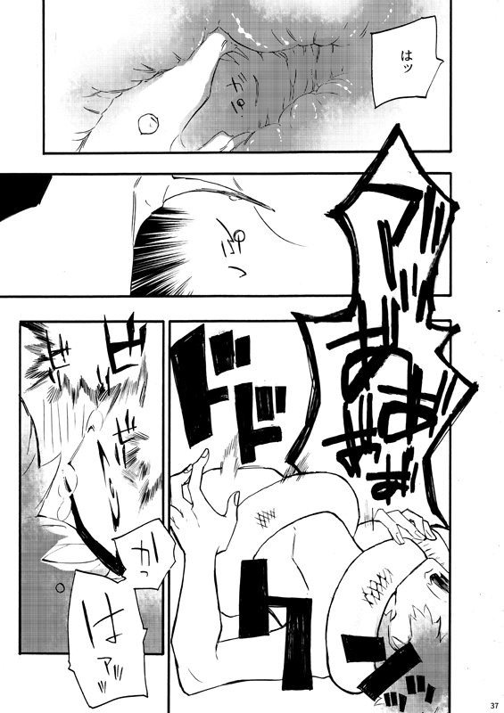 From Another - Page 34