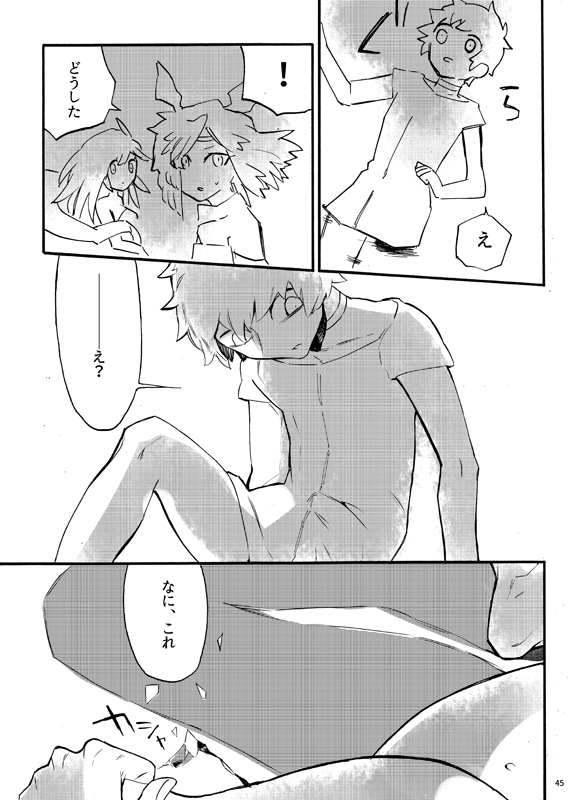 From Another - Page 42