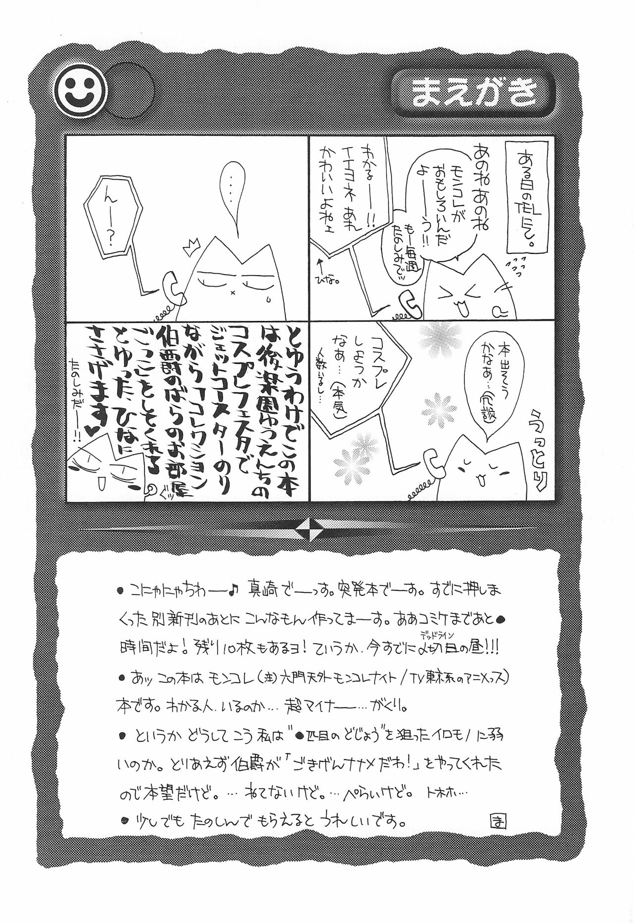 BG - Page 8