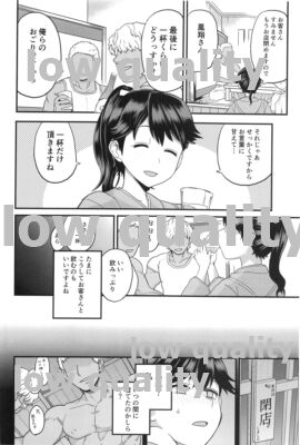 わるい子鳳翔 - Page 3