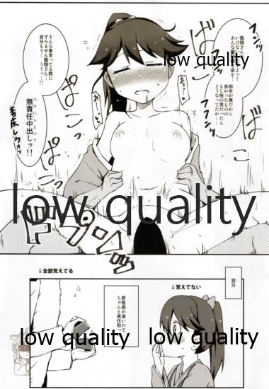 鳳翔さんだらけのオンリーマガジン「すてきな嫁さん」2019年版 - Page 38