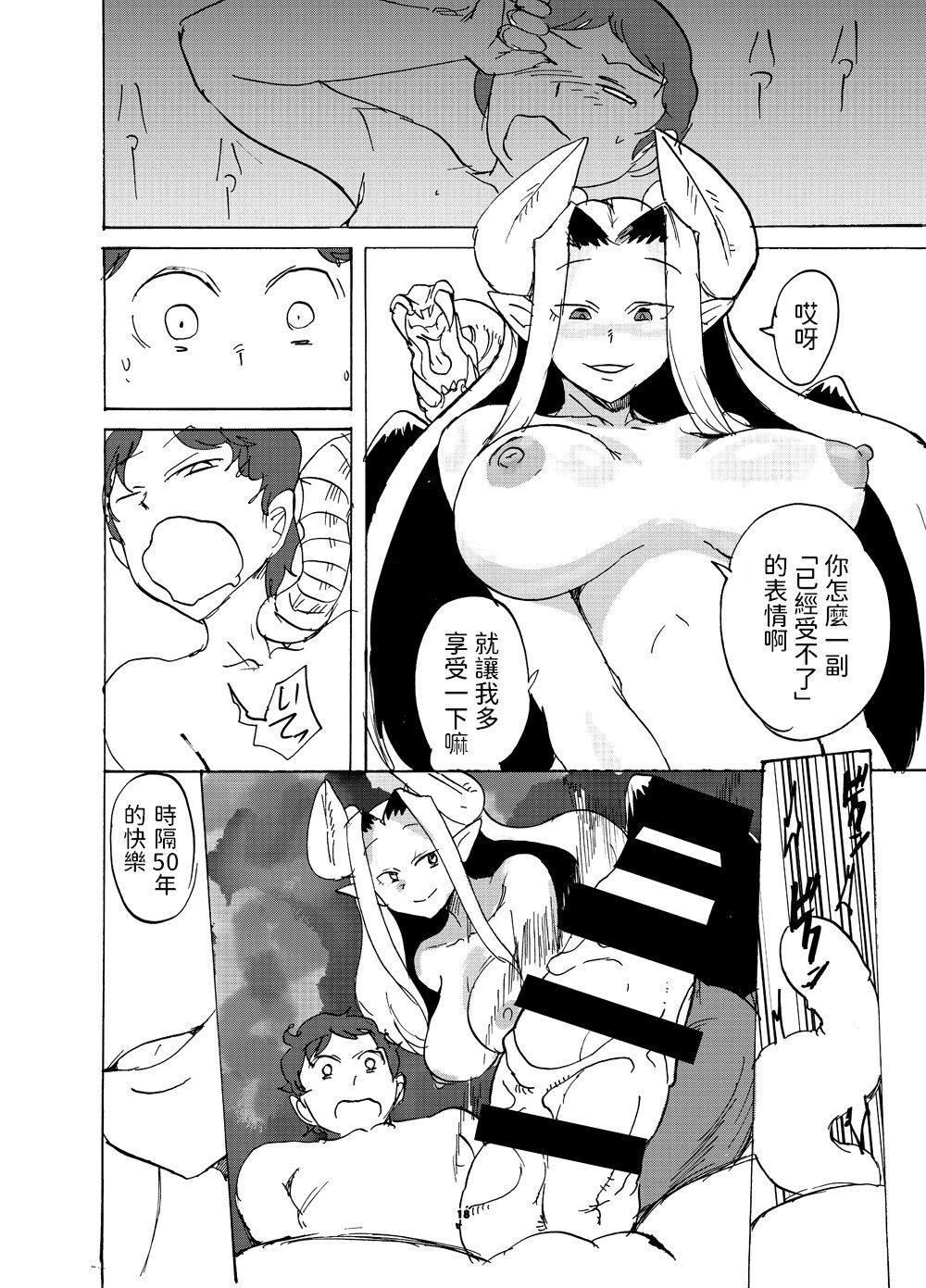 Chikashitsu no Akuma-san - Page 17