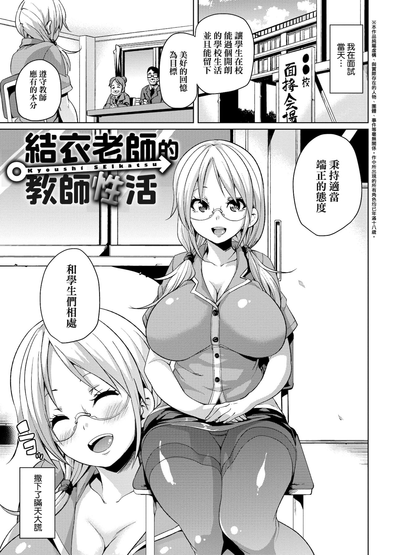 MuchiMuchi ♥ Cream Pie | 麻糬奶油棉花乳 - Page 114