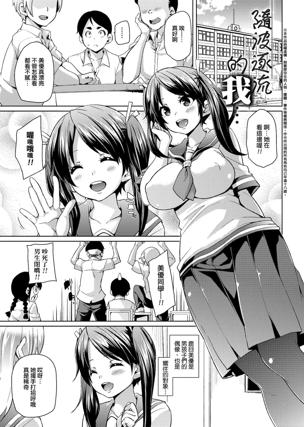 MuchiMuchi ♥ Cream Pie | 麻糬奶油棉花乳 - Page 76