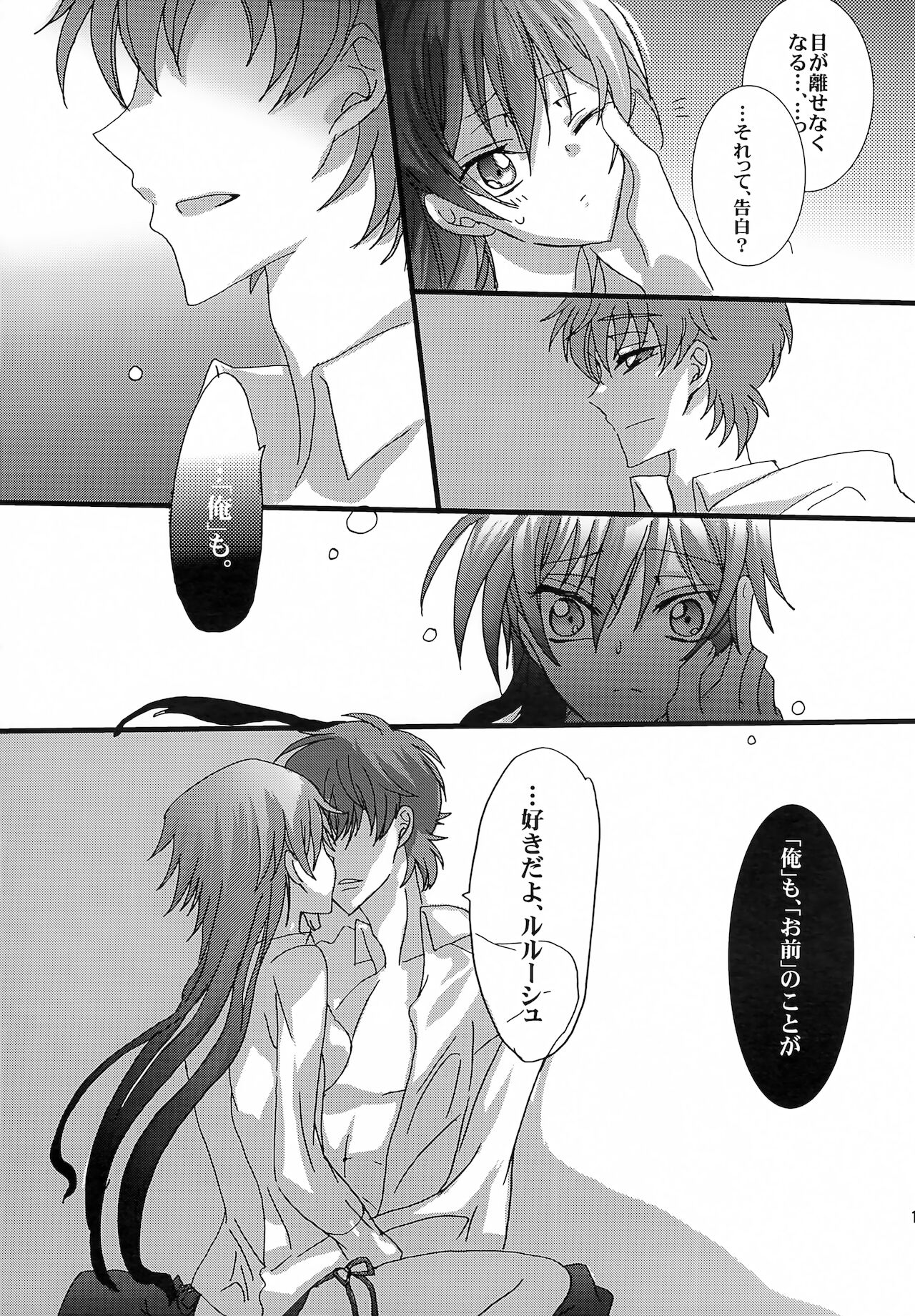 Oshioki Shiyokka - Page 16